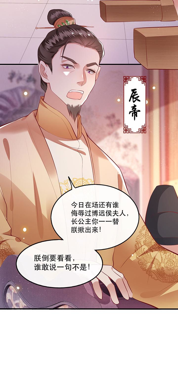 这个王妃路子有点野漫画,第77章：打的就是这群白眼狼!4图