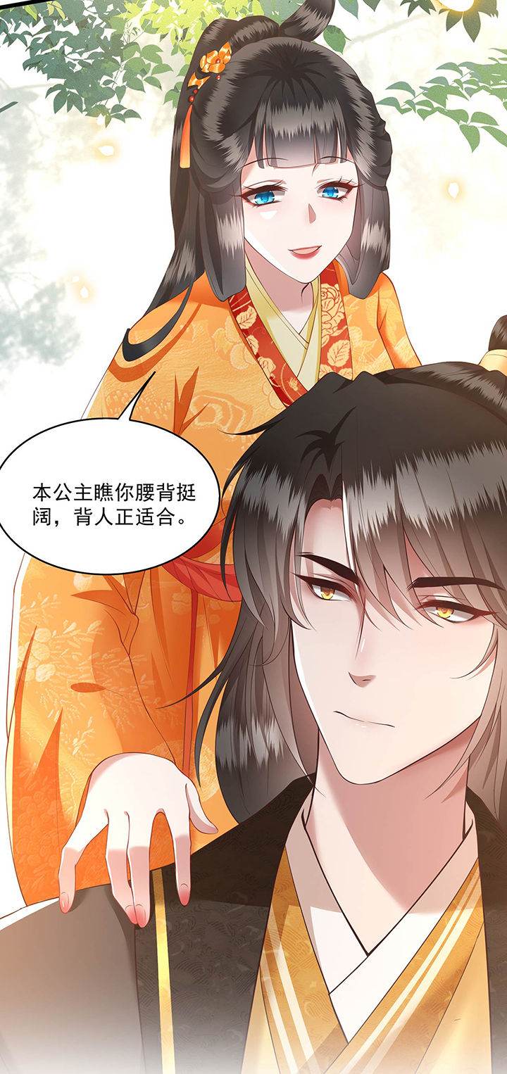 这个王妃路子野得宠动漫在线观看漫画,第25章：不听话的女人是什么下场1图