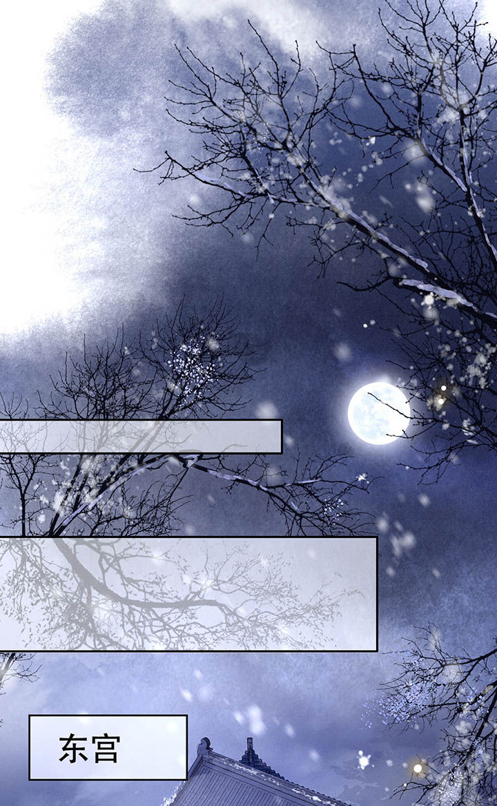 这个王妃路子野漫画,第108章：东宫出事了！5图