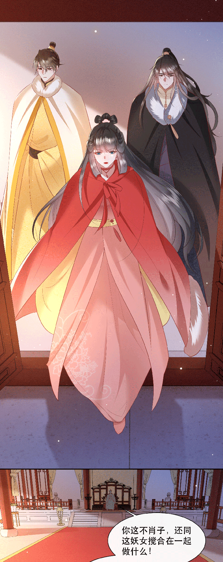 这个王妃路子野漫画,第143章：被忽悠的蠢材1图