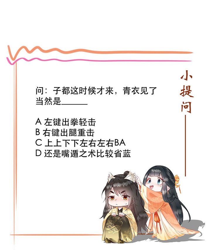 这个王妃路子野全集免费看漫画,第65章：冤有头债有主4图