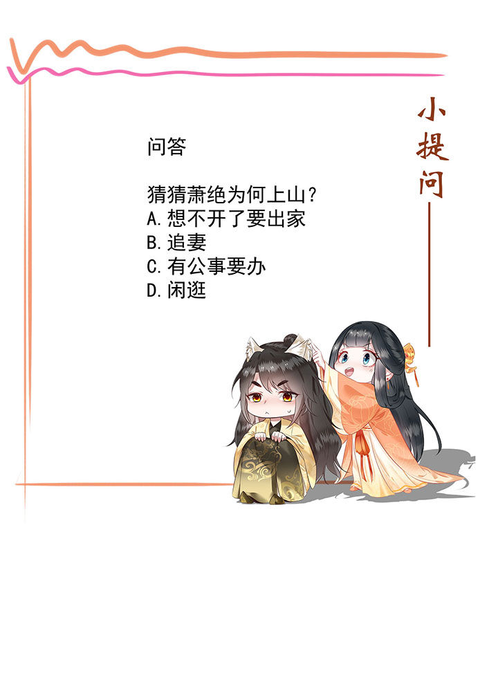 这个王妃有点野漫画,第20章：逼本座翻脸是吧！3图