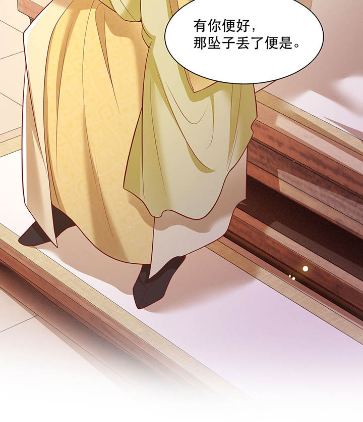 这个王妃有点野漫画,第105章：您何时能回来？4图