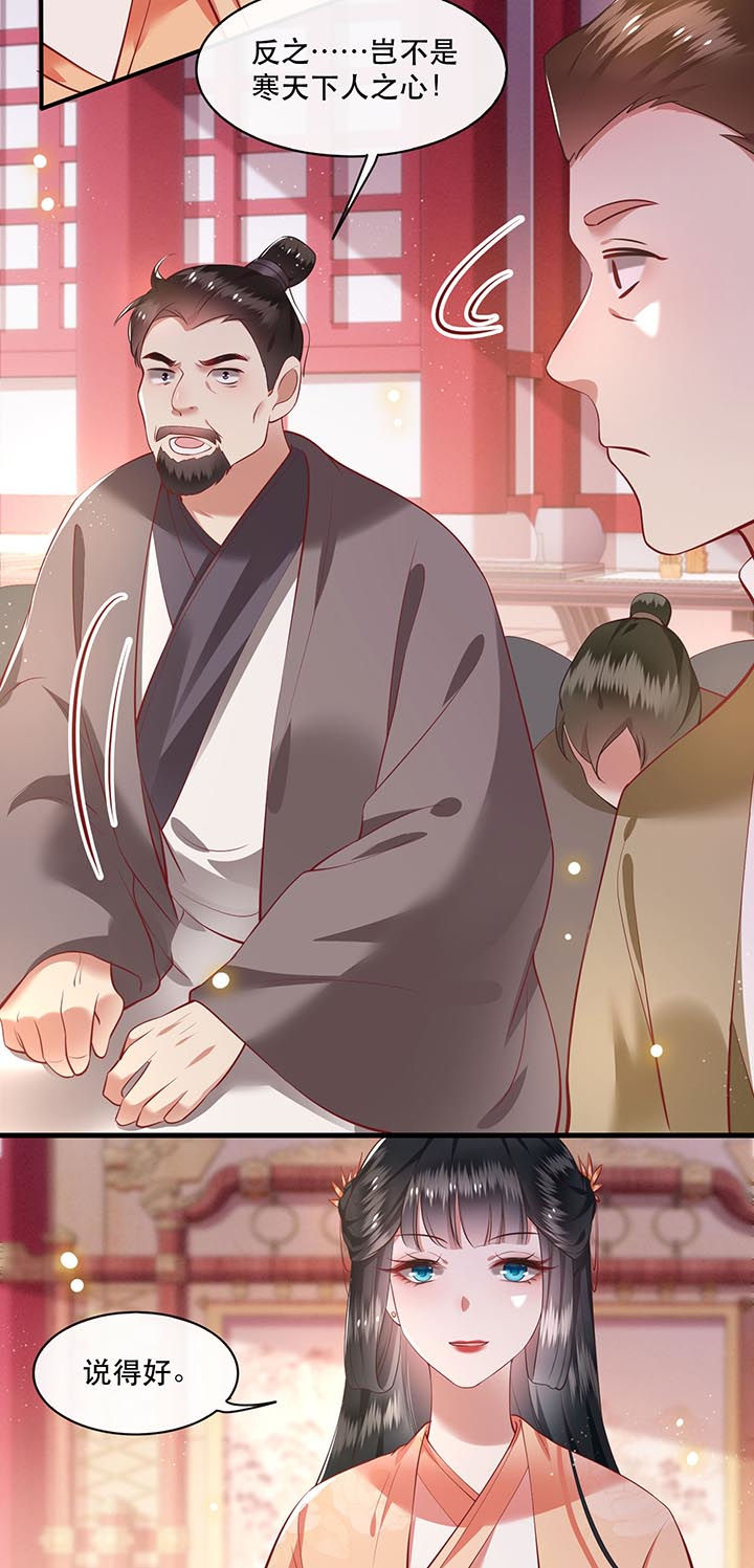 这个王妃路子有点野漫画,第77章：打的就是这群白眼狼!2图