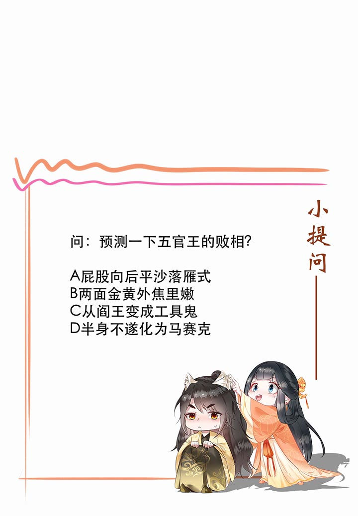这个王妃路子有点野得宠动漫漫画,第80章：我真的做错了吗3图