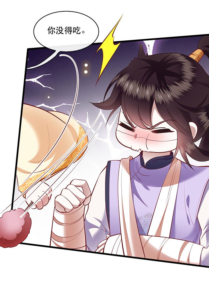 这个王妃路子野漫画,第90章：一人一个，吃完上路！4图