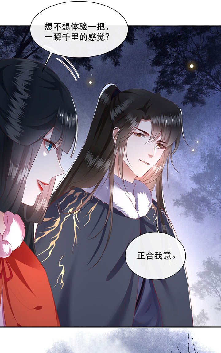 这个王妃路子野漫画,第108章：东宫出事了！4图