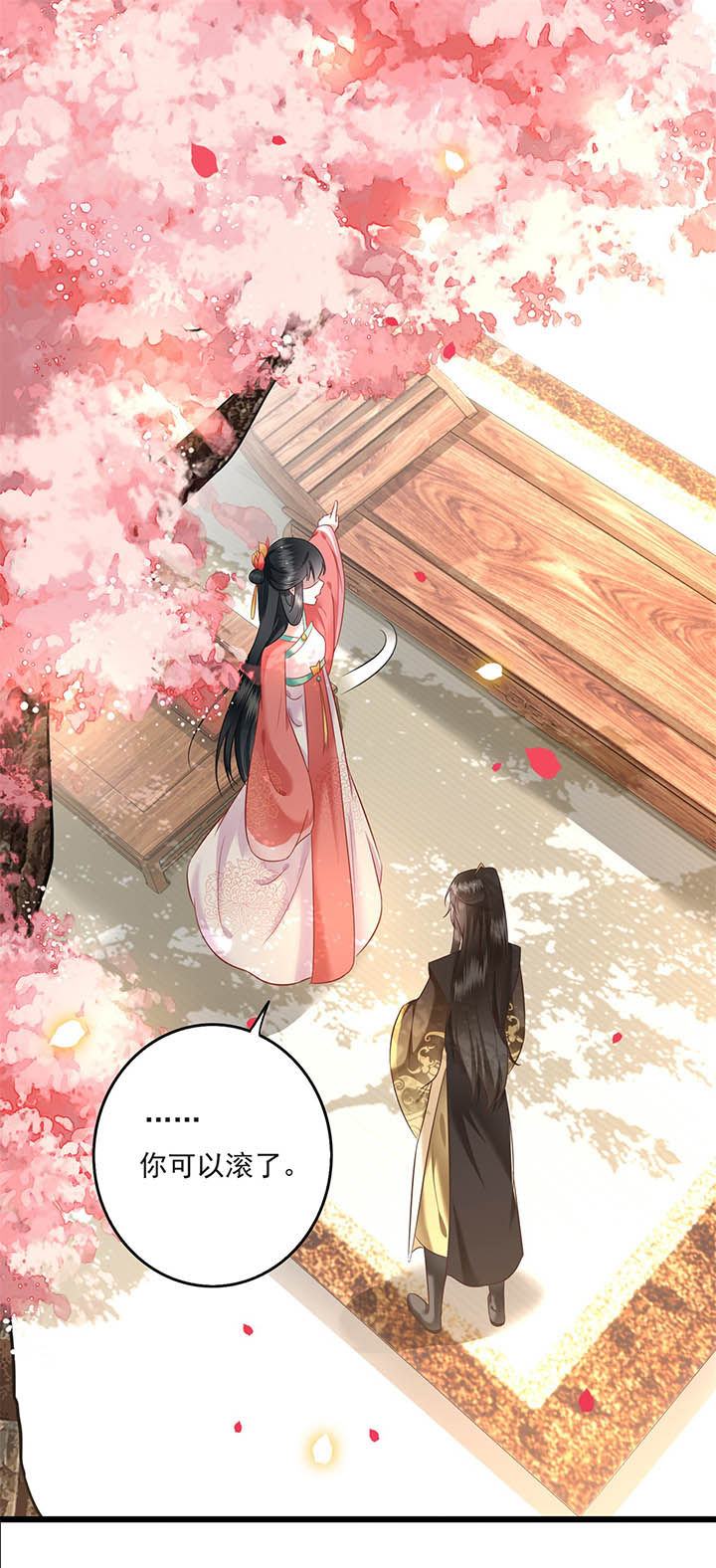 得宠漫画,第9章：抱着舒服吗？5图