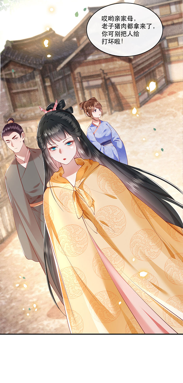 这个王妃路子野漫画,第55章：淡雪与桃香的宿命3图