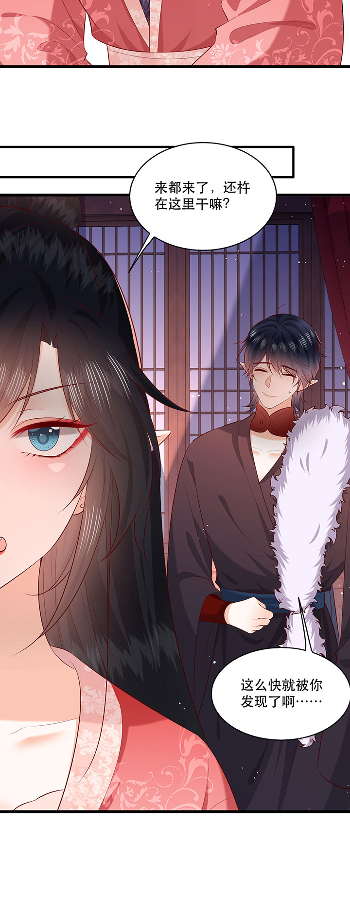 这个王妃路子野人物介绍漫画,第175章：【番外】婚礼当天3图