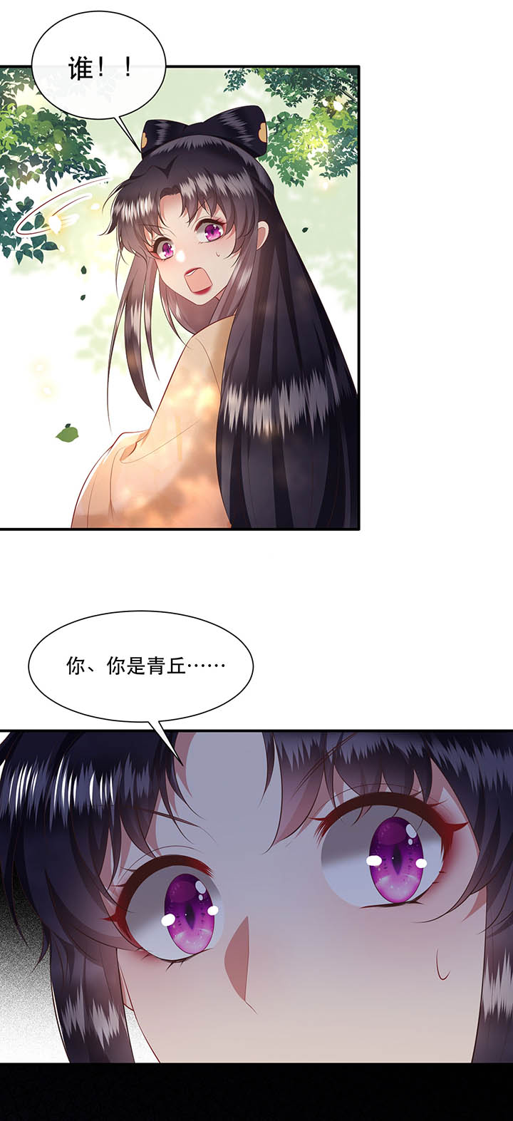 这个王妃路子野得宠全文免费阅读漫画,第155章：好大的狐骚味儿2图