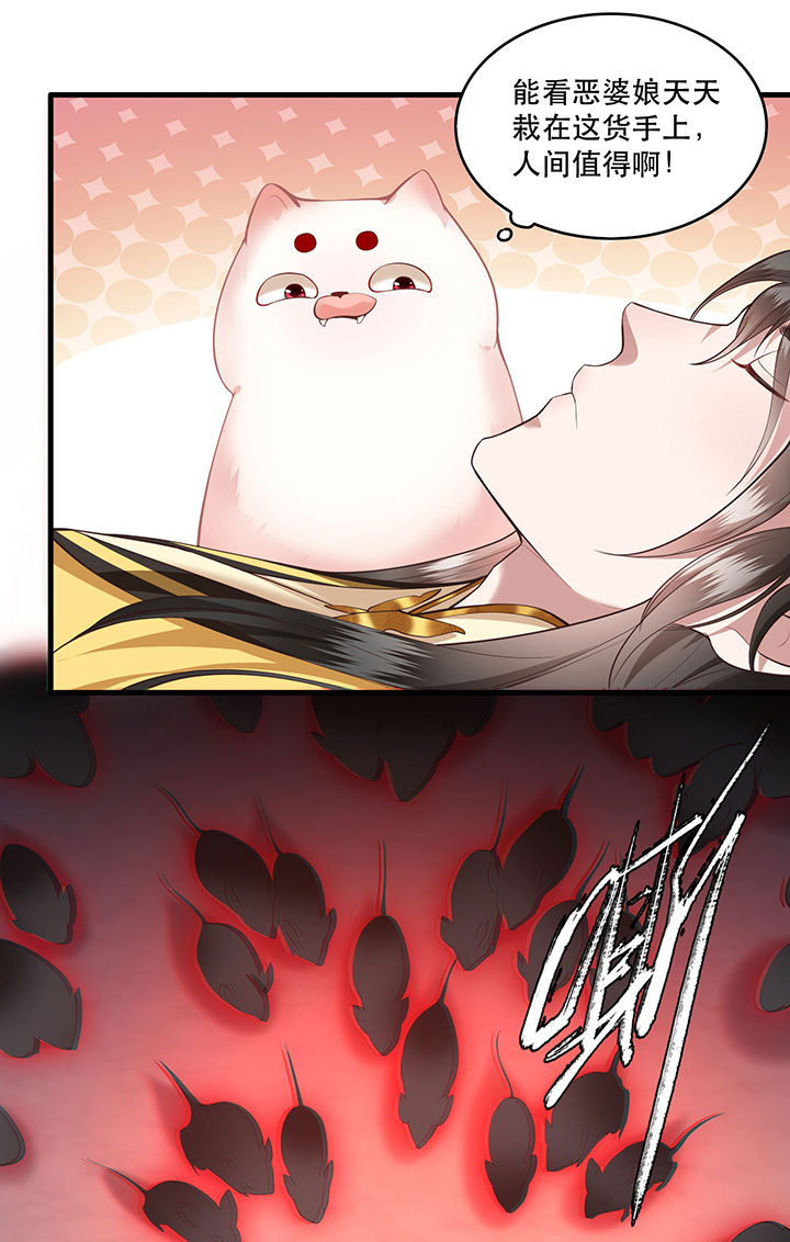 这个王妃路子野漫画,第30章：这都能亲上？！2图