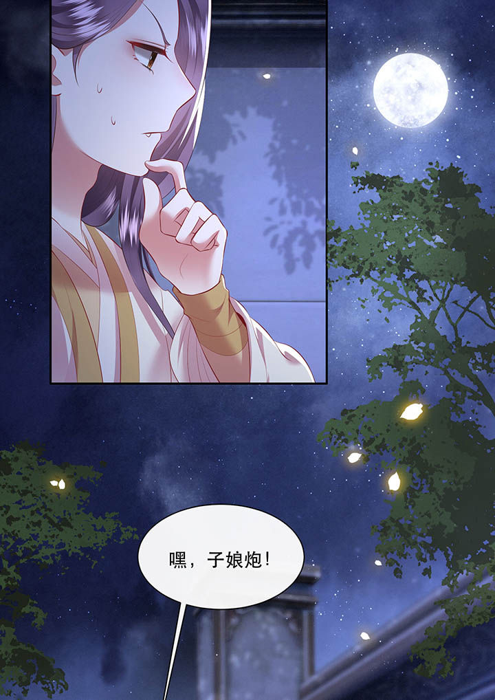 得宠全文免费阅读北夜漫画,第118章：莫在轮回薄上做手脚3图