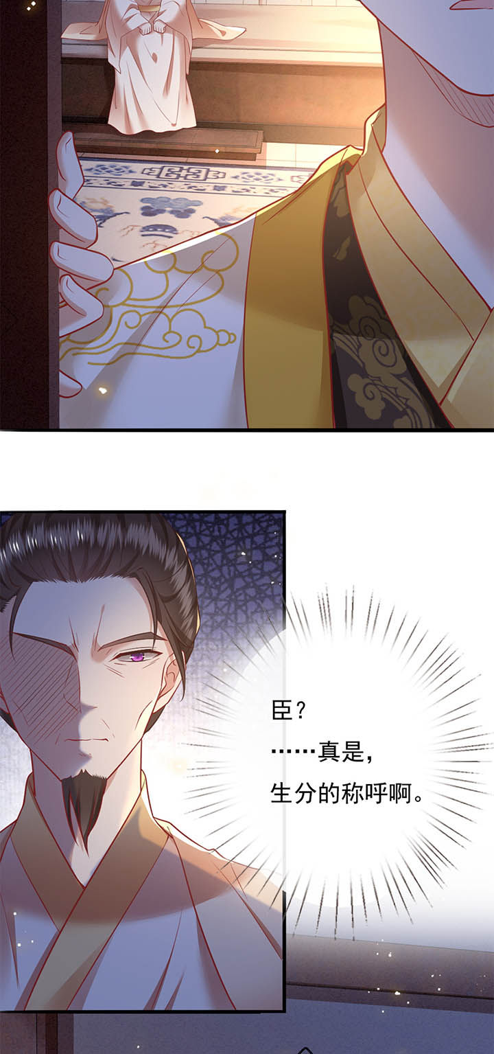 这个王妃不对劲漫画,第112章：说出你的心酸往事2图
