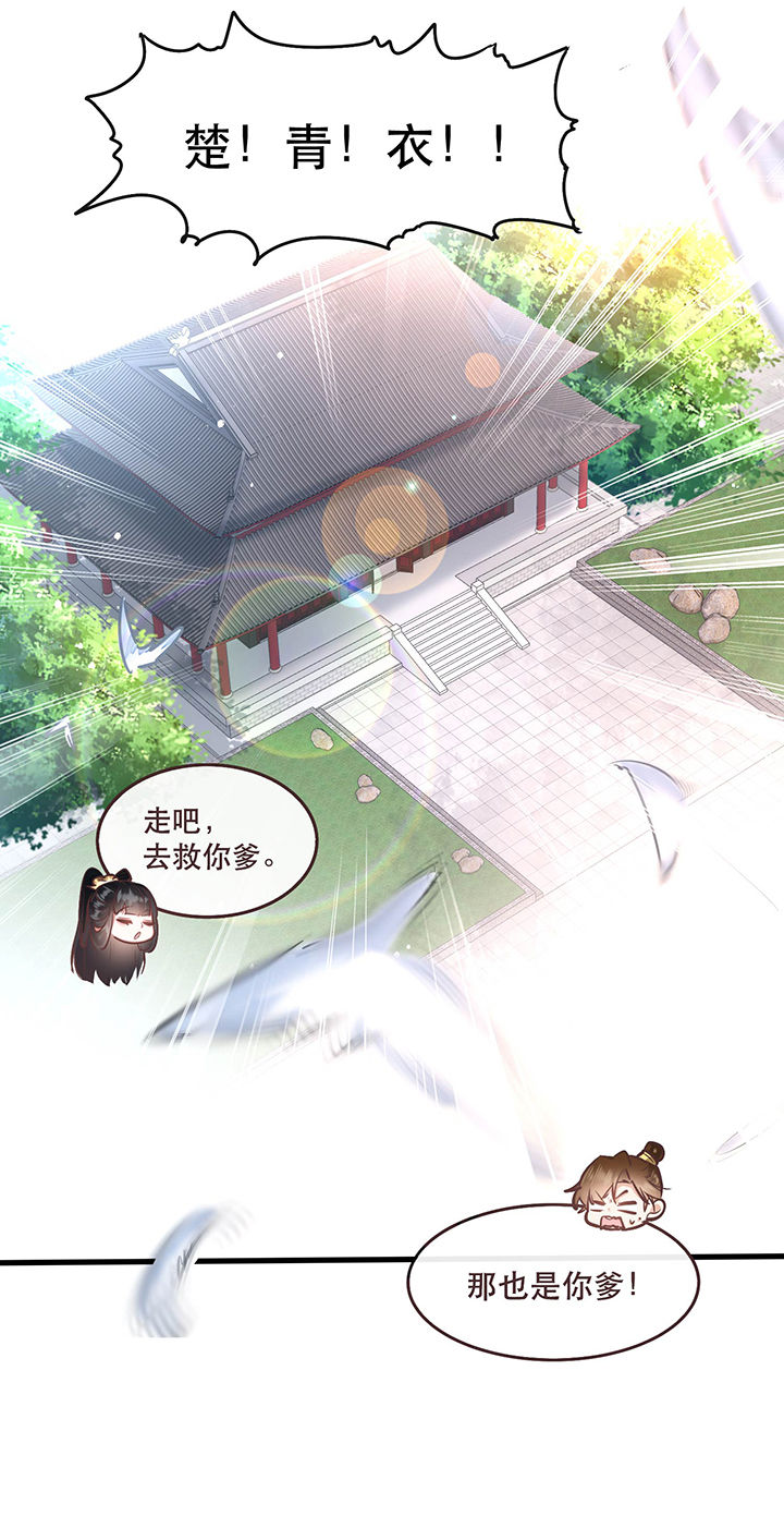 这个王妃路子野漫画,第46章：你为何觉得本宫会救他？4图