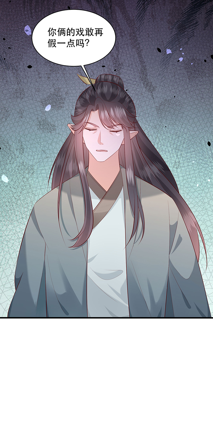 这个王妃路子野漫画,第164章：戏好假啊5图