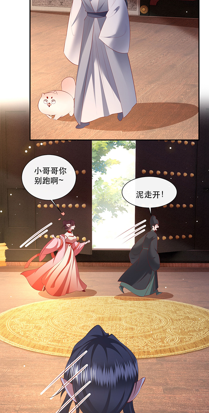 这个王妃路子野漫画漫画,第160章：树上雕的是老娘4图