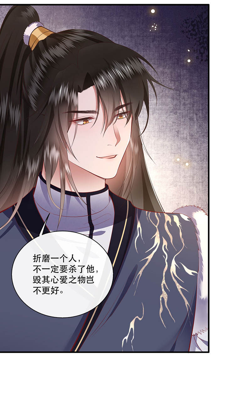 这个王妃路子野漫画,第105章：您何时能回来？1图