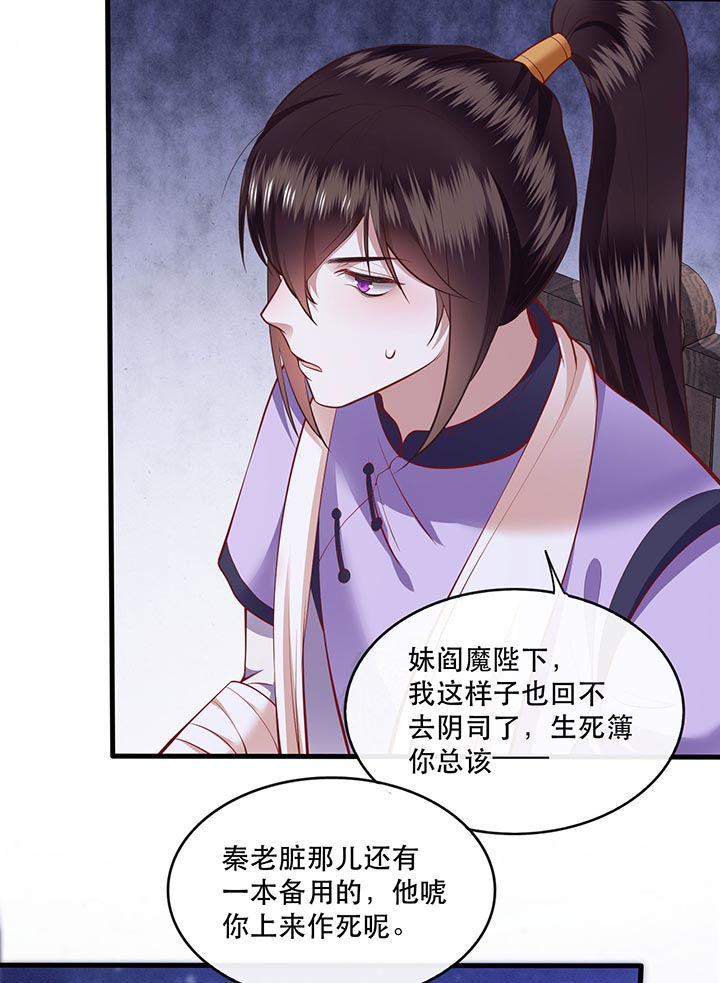 这个王妃路子野漫画,第88章：叫我主人？4图