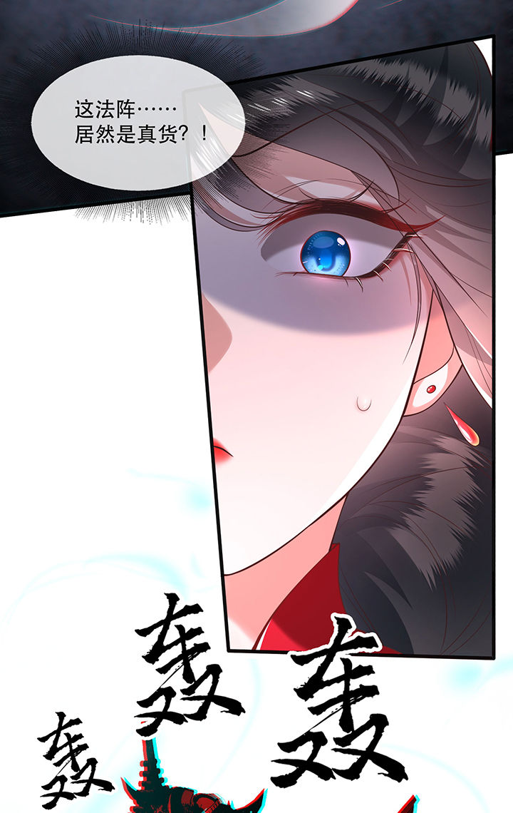 这个王妃路子野漫画,第34章：青衣王法身降世2图