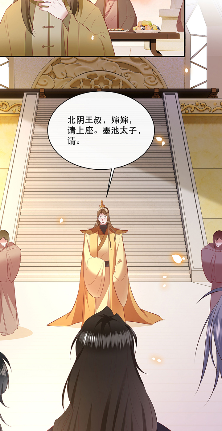 这个王妃路子野得宠免费漫画,第170章：赴宴瑶池2图