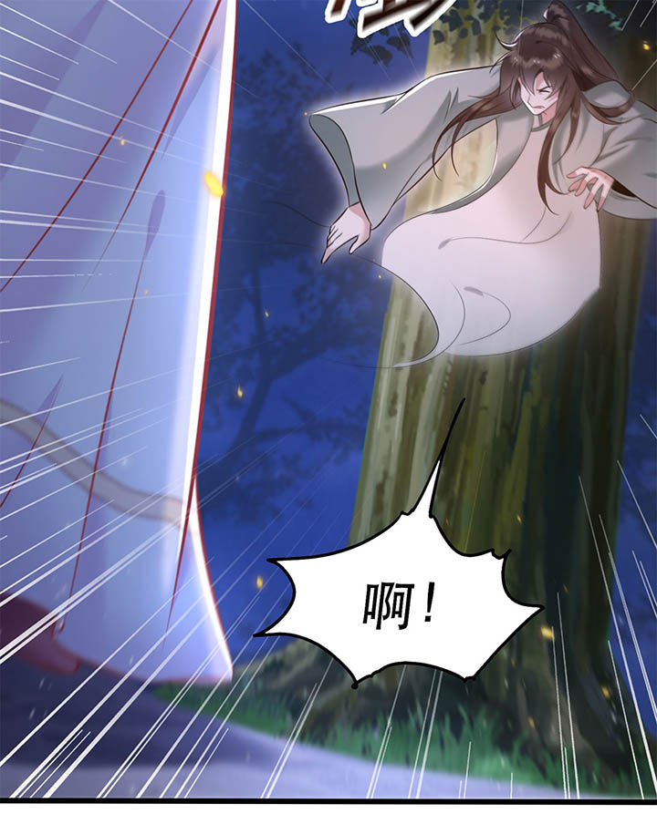 这个王妃路子野漫画,第6章：阎王要你三更死5图