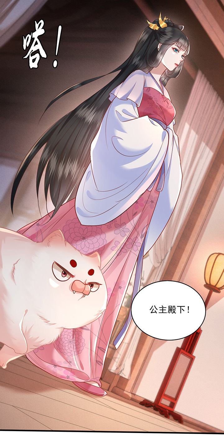 这个王妃路子野漫画,第23章：你在下头有人？1图