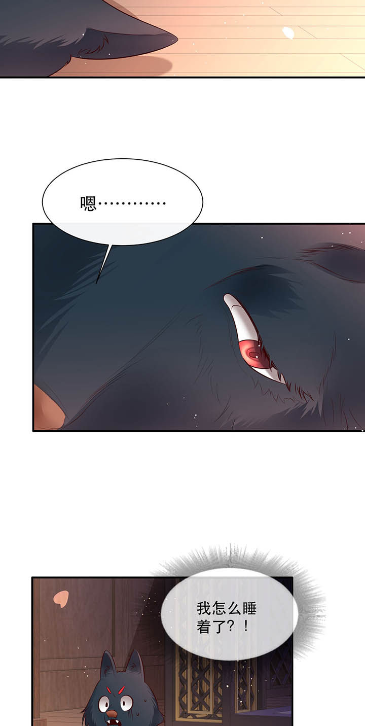 这个王妃路子野漫画,第152章：求情3图