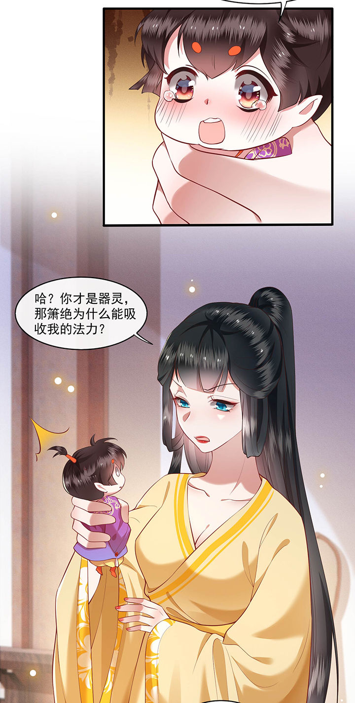 这个王妃路子野漫画,第51章：这才一晚，就喜当娘了？2图
