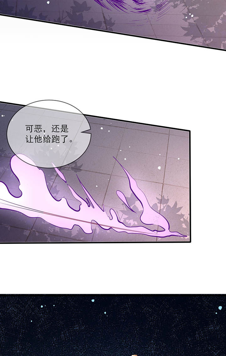 得宠漫画,第169章：墨池发了狂1图