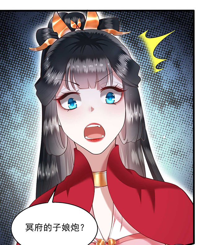 这个王妃路子野漫画,第35章：本座凭什么救他们？2图