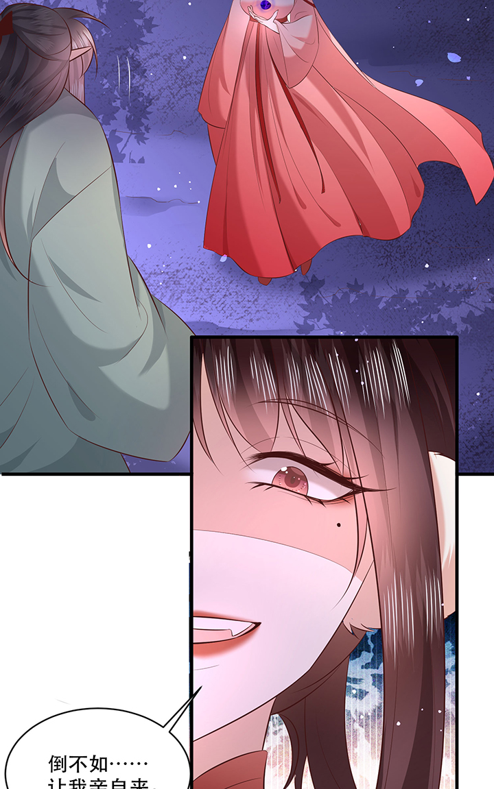 得宠全文免费阅读北夜漫画,第164章：戏好假啊5图