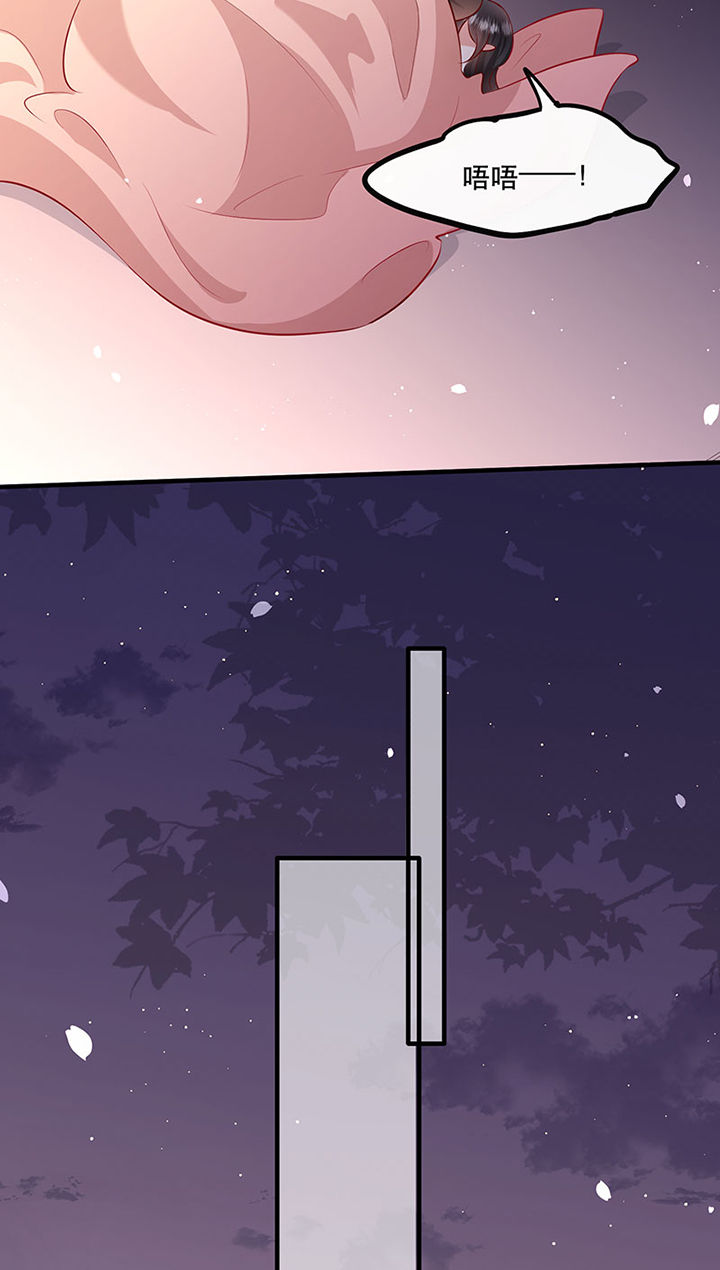 这个王妃路子野漫画,第154章：给妹夫点气受3图