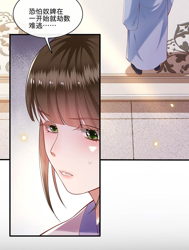 这个王妃太嚣张了漫画,第59章：是时候，该收网了4图