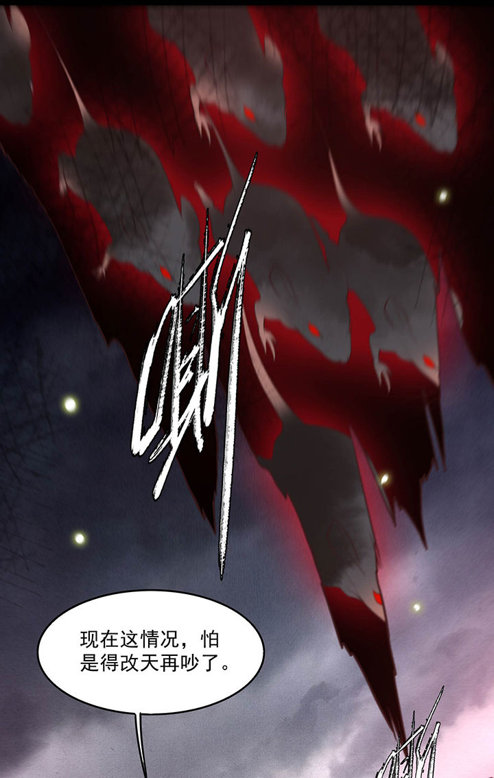 这个王妃路子野漫画,第29章：臣忽感不适，劳烦公主搀着1图