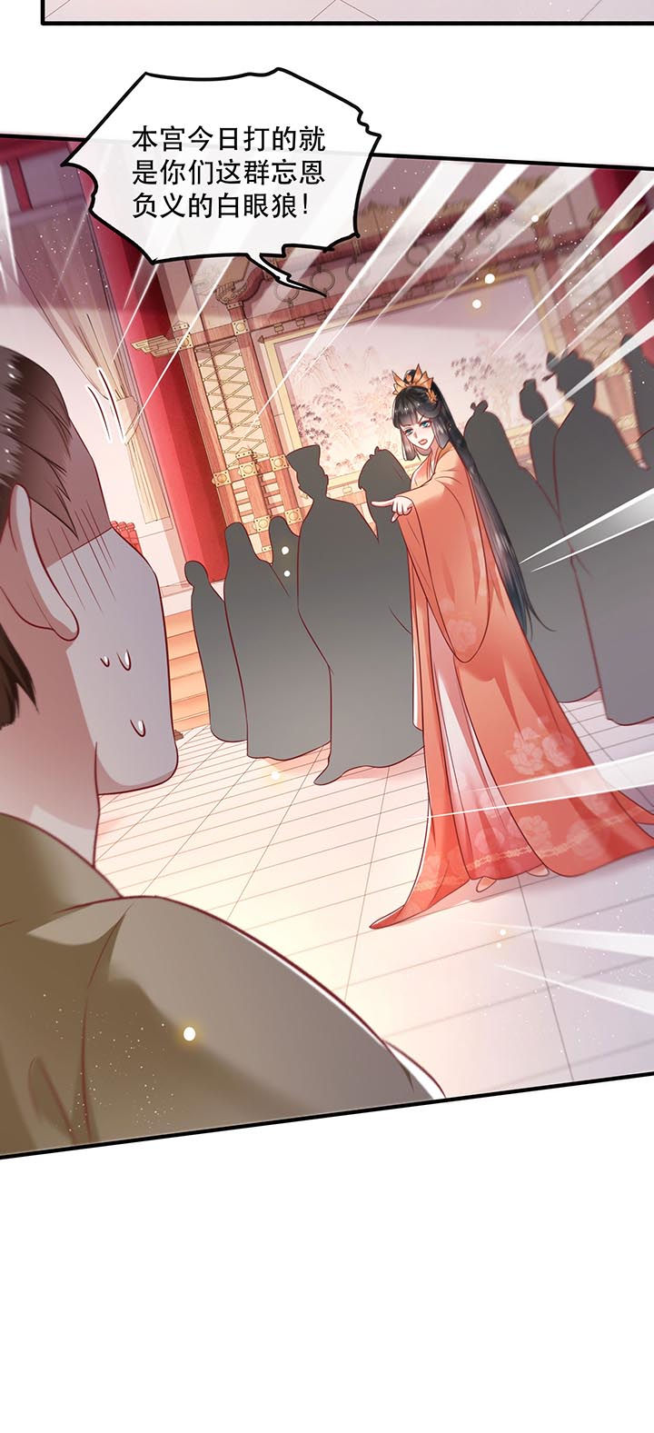 这个王妃路子有点野漫画,第77章：打的就是这群白眼狼!3图