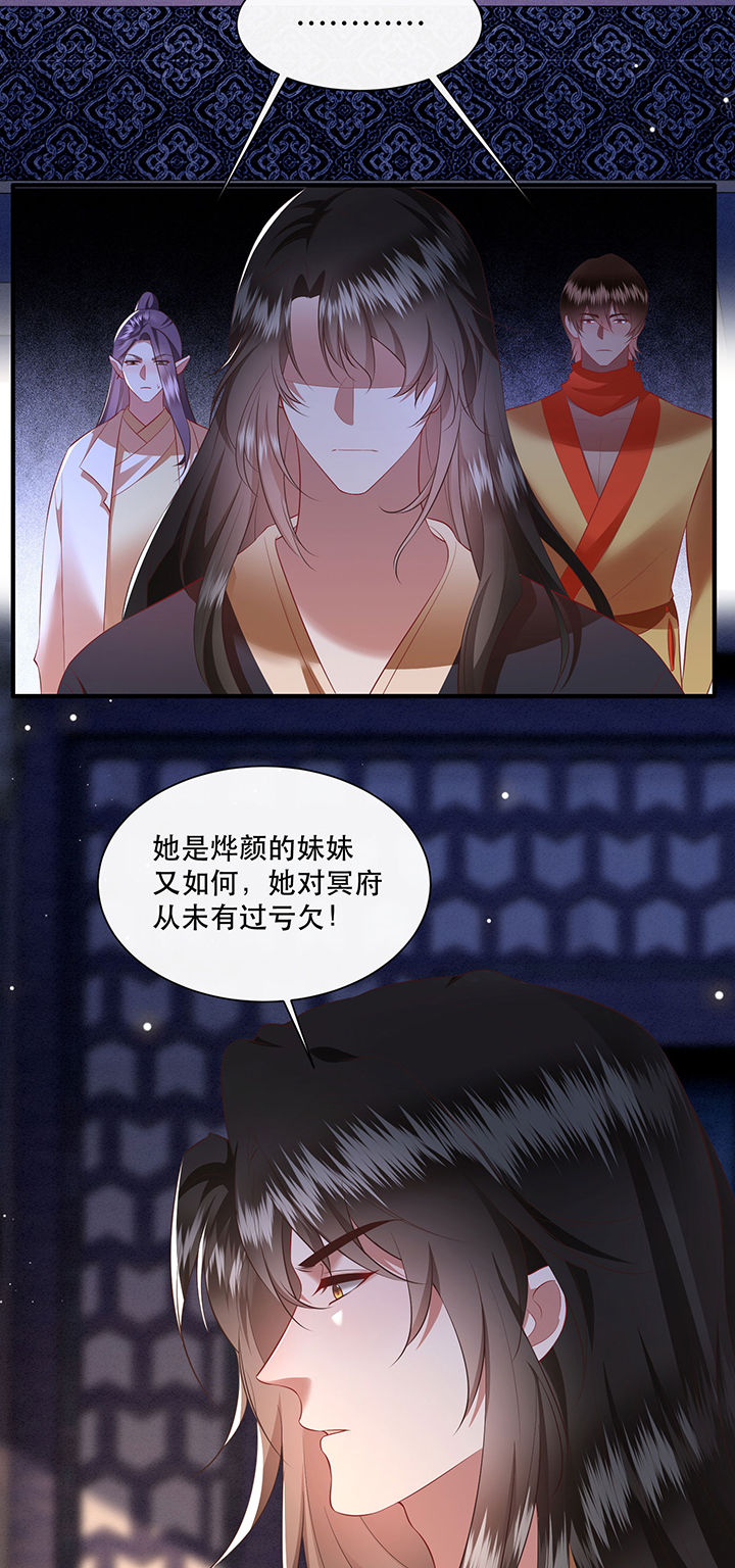 这个王妃路子野,得宠漫画,第153章：本座亲自动手！2图