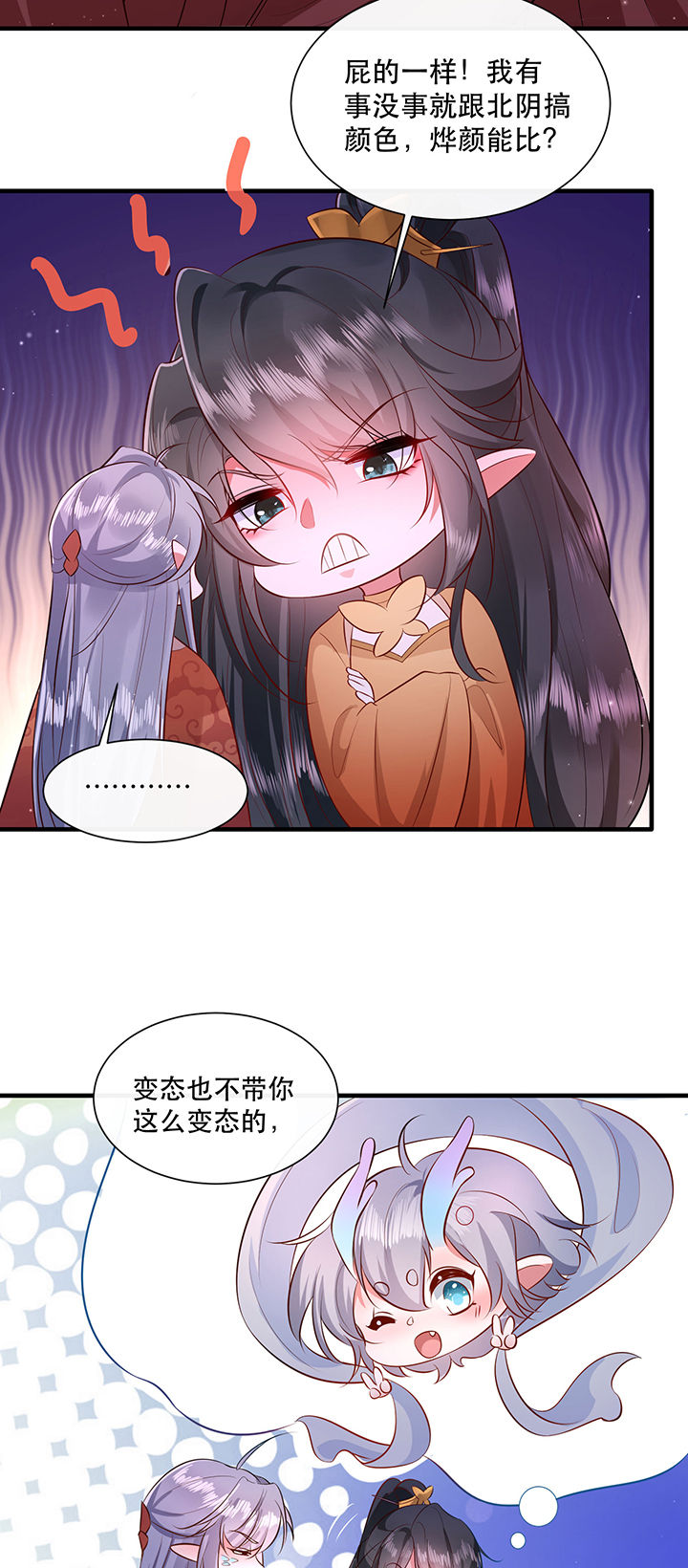 这个王妃路子野漫画,第147章：烨颜来过2图