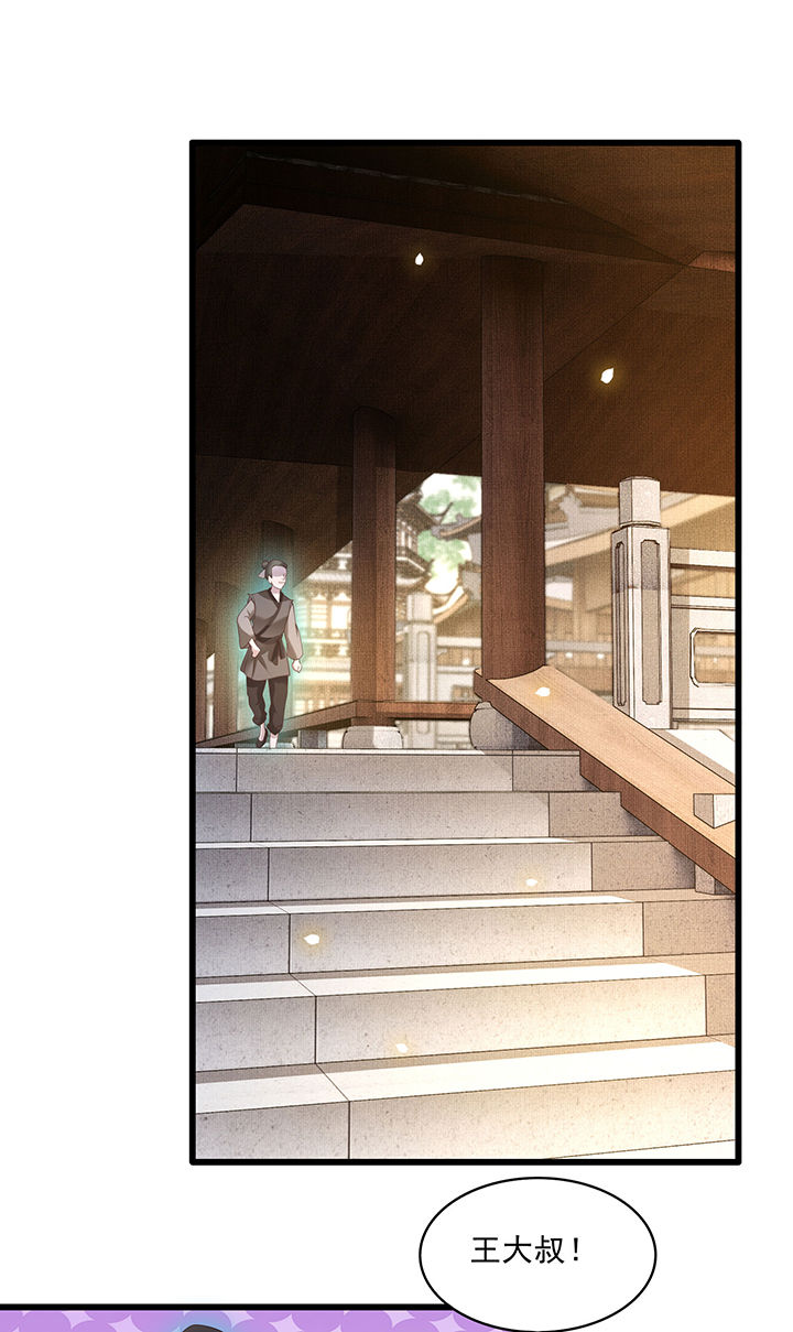 这个王妃路子野漫画漫画,第26章：是何方神圣敢抢我的饭碗！1图