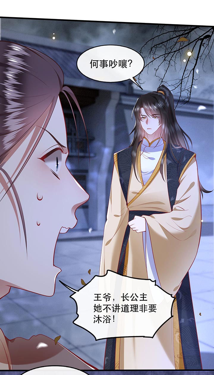 这个王妃路子野漫画,第90章：一人一个，吃完上路！4图