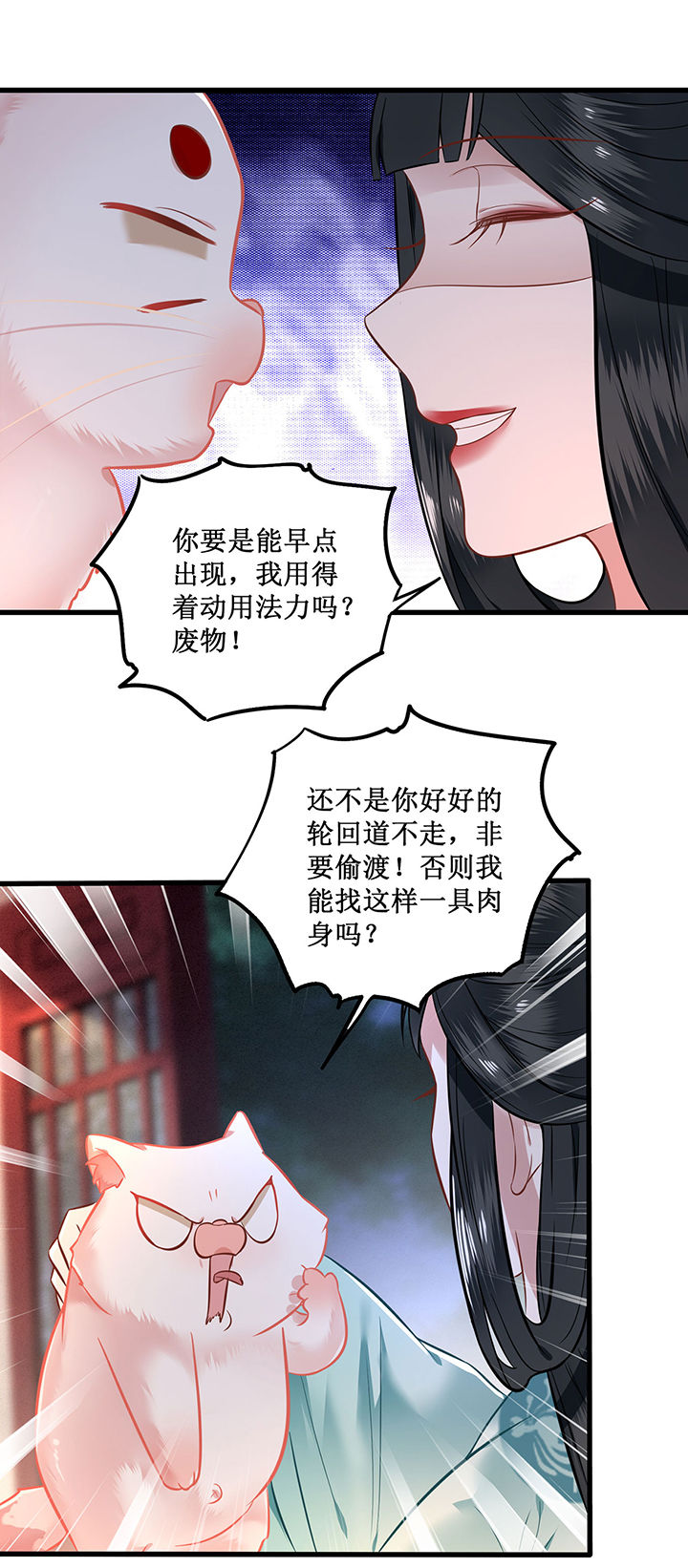 这个王妃有点野漫画,第2章：本王的赏钱1图