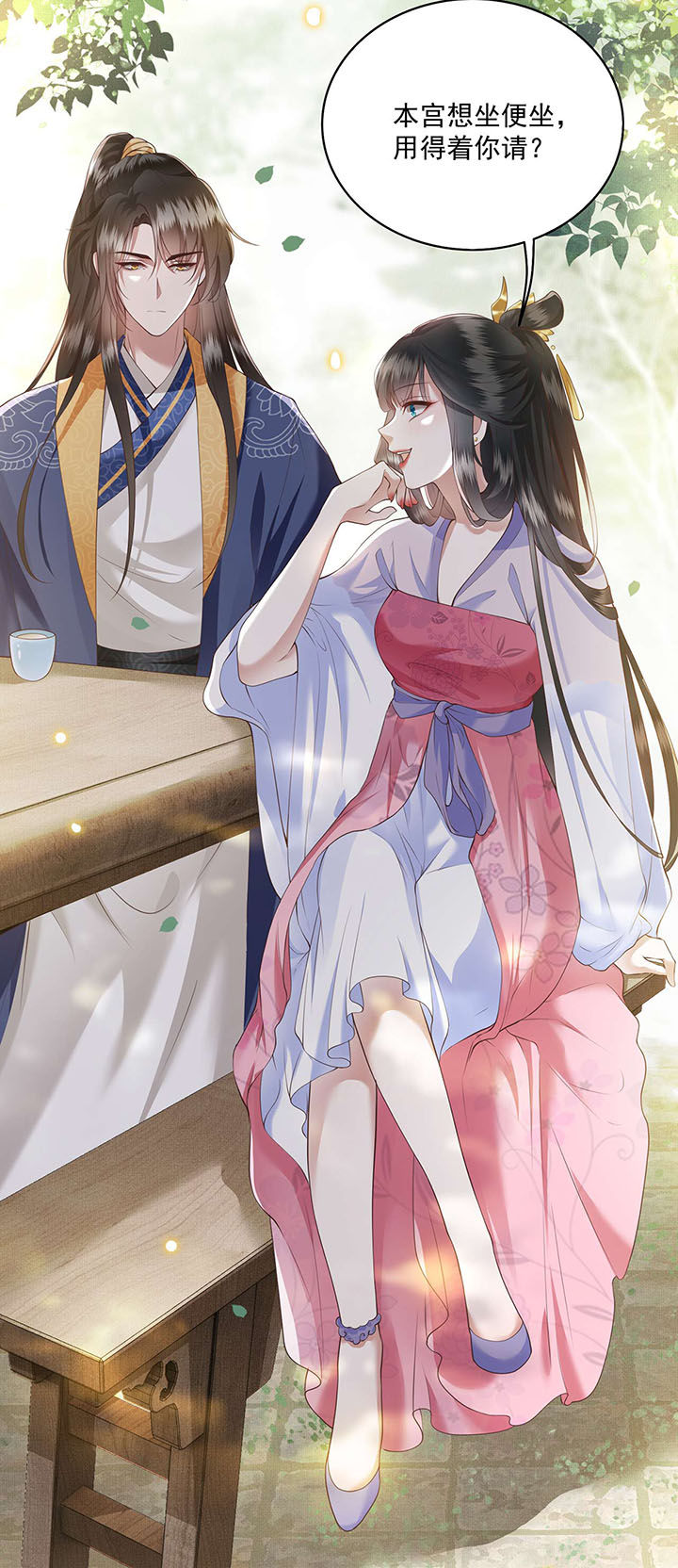 这个王妃不对劲漫画,第22章：你再动手动脚试试？3图