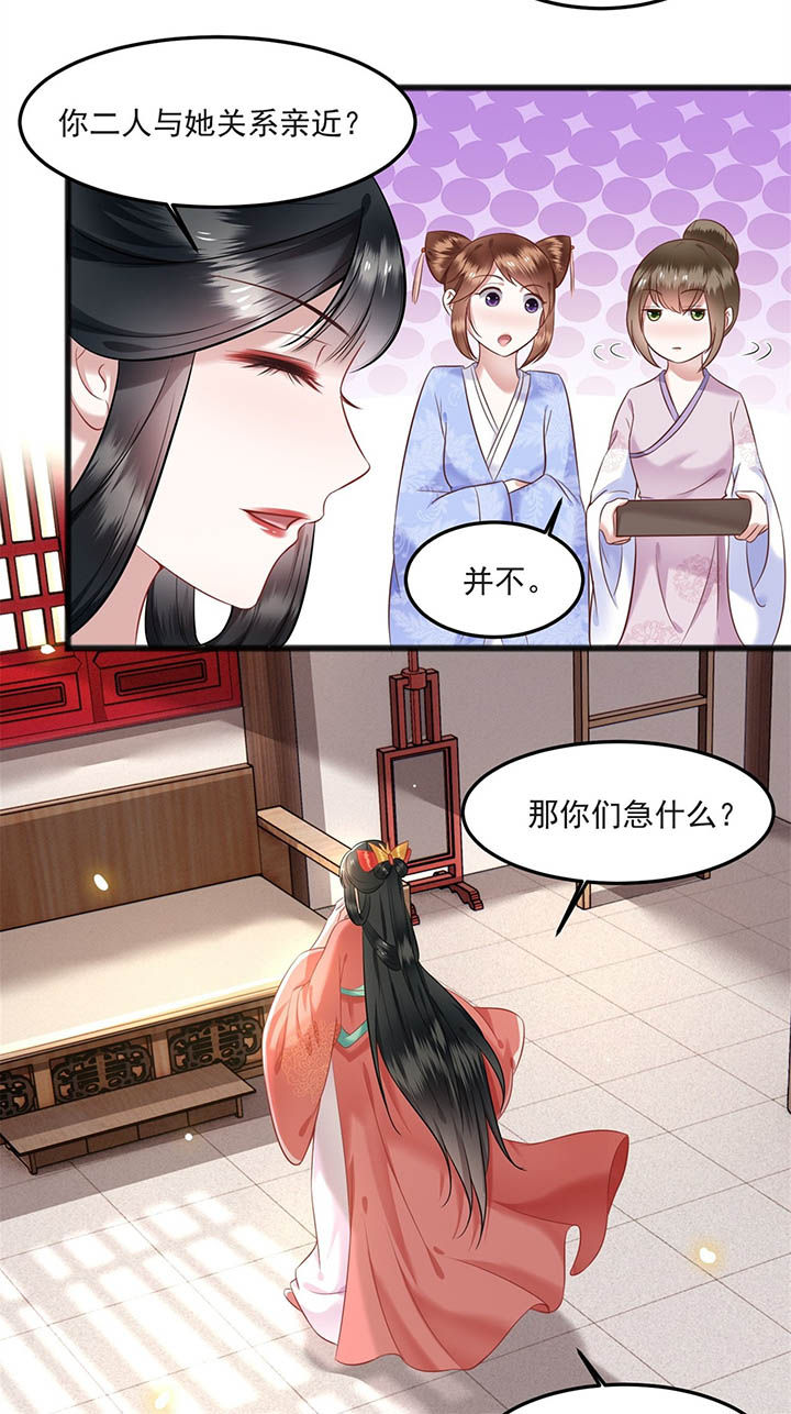 得宠漫画,第8章：本作给了钱的！5图