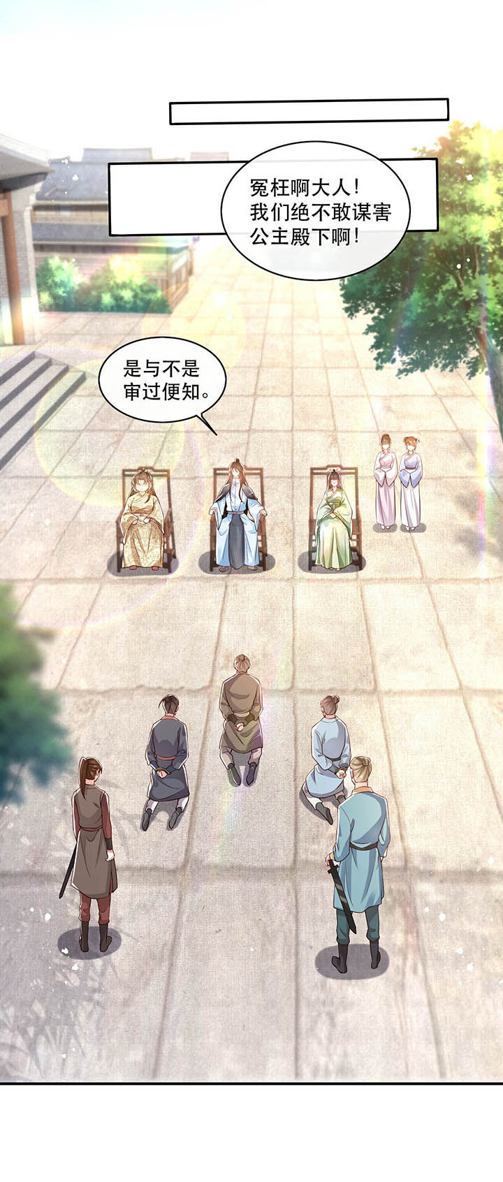 这个王妃路子野漫画漫画,第43章：鬼？！在哪里？4图