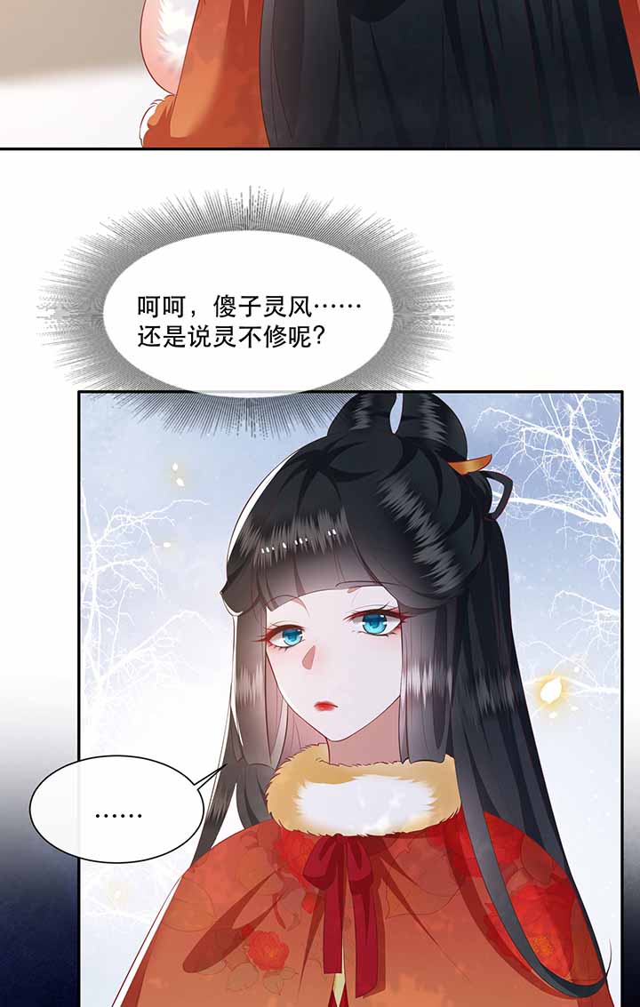 这个王妃不对劲漫画,第121章：他就是你的儿子啊！4图