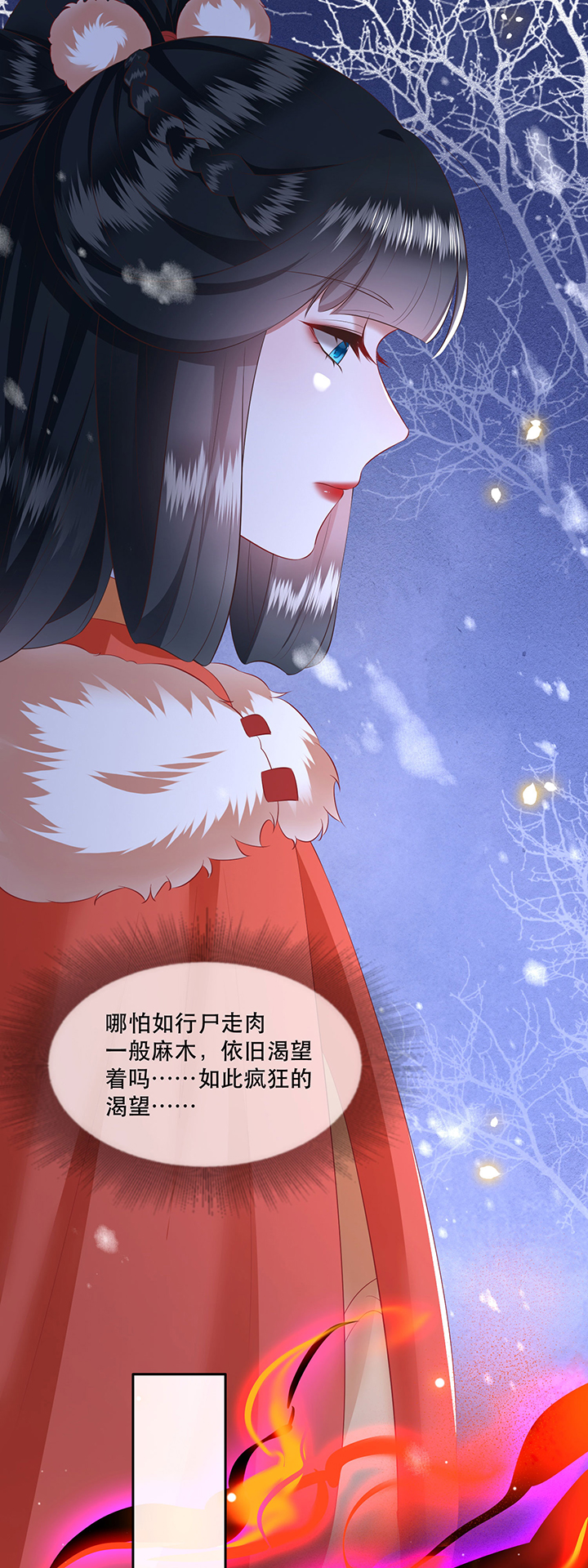 这个王妃路子野漫画,第138章：玉面剥皮小郎君3图