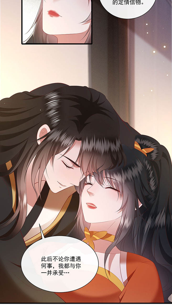 这个王妃路子野得宠原文漫画,第151章：生气的男人怎么哄2图