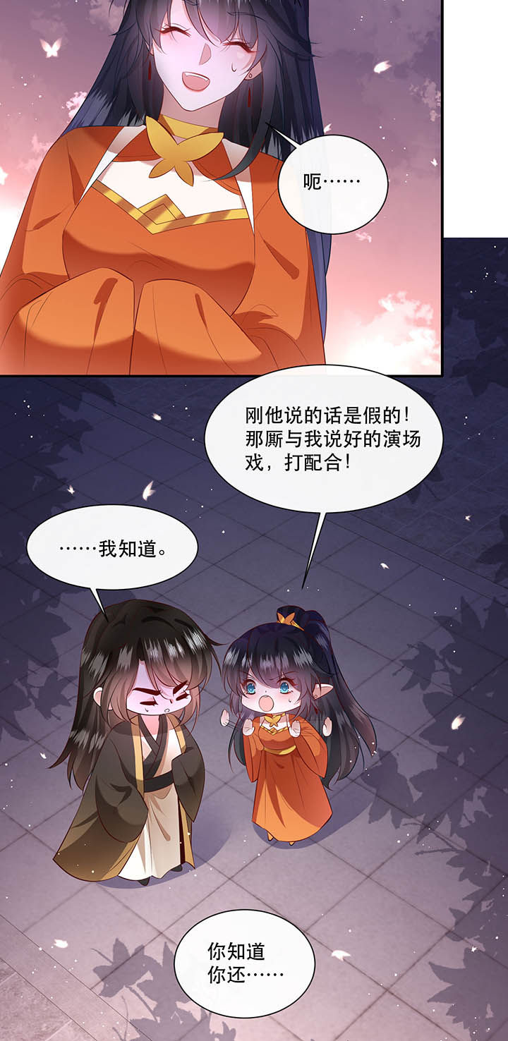 这个王妃路子野漫画,第150章：我吃醋了，得哄！3图