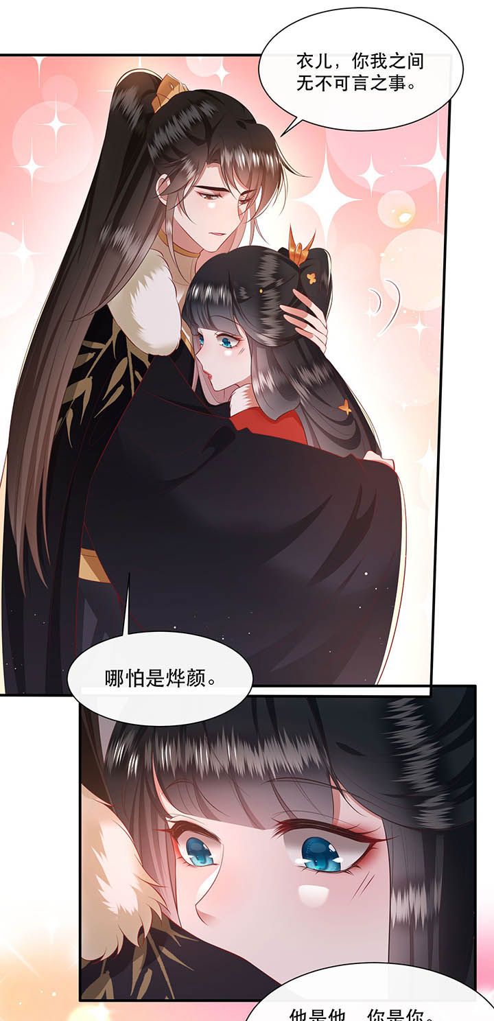 这个王妃路子野漫画,第130章：给你问话的机会1图