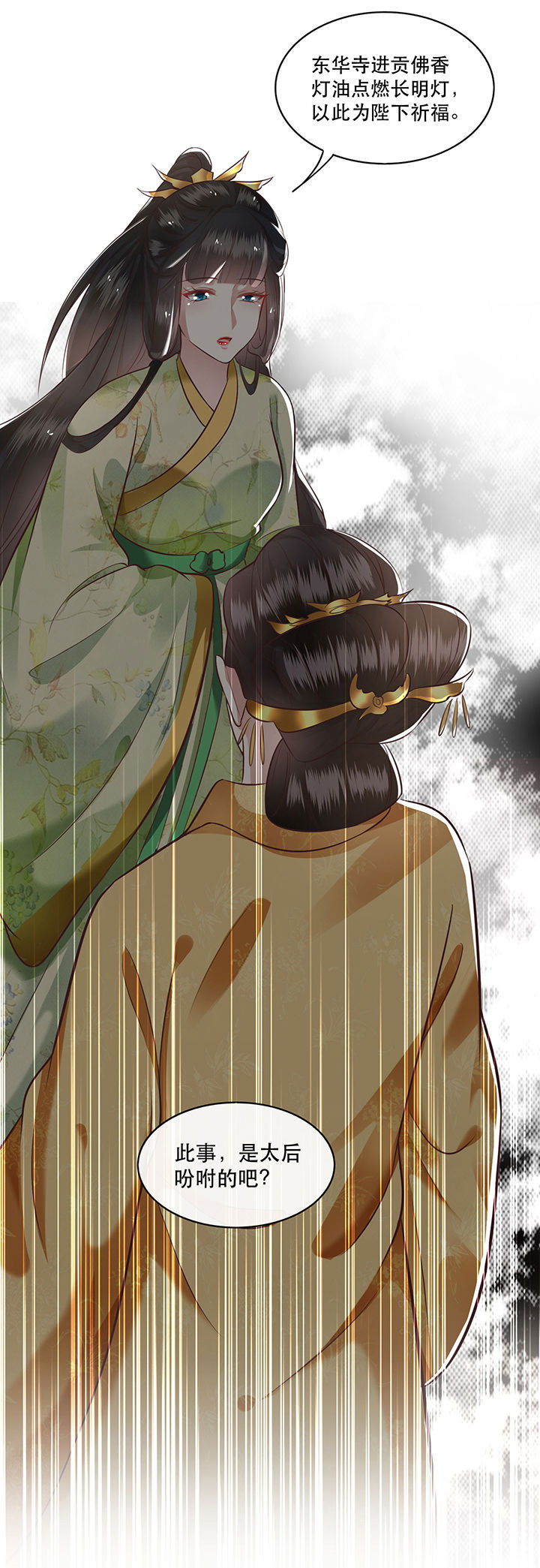 这个王妃路子野人物介绍漫画,第44章：本宫的奴才，轮不到你教训！2图